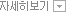 개인정보 수집 및 활용동의 동기